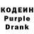 Кодеин Purple Drank TheLuca777